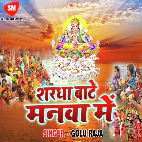 Kaise Kari Barat Tohar - Various Artists
