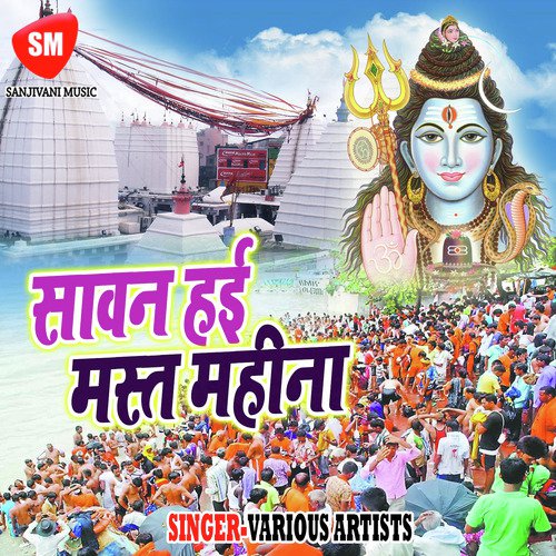 Pis Ke Pilada Gaura Bhangiya - Various Artists
