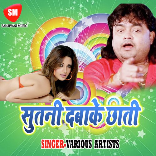 Suni Ye Raja Jani - Various Artists