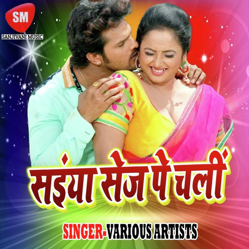Tohar Sasura Me Phone Nahi Dharta Ho - Various Artists