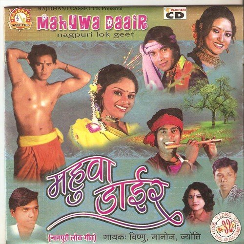 Phoolwari Me Lad Galak Naina - Manoj, Jyoti, Vishnu