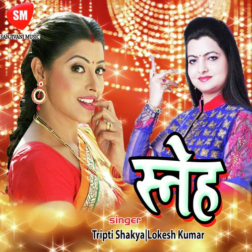 Chandrama Utral Gagan Sa - Tripti Shakya, Lokesh Kumar