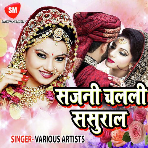 Bat Sabse Kara Payar Humse Kara - Various Artists