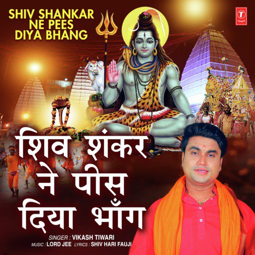 Shiv Shankar Ne Pees Diya Bhang - Vikash Tiwari