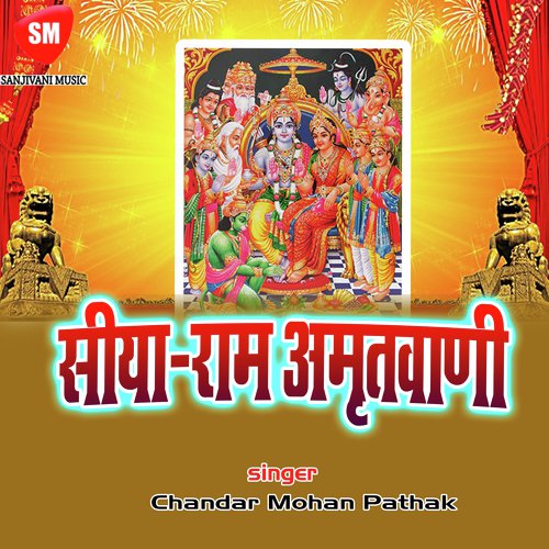 Sitaram Amritwani 3 - Chandar Mohan Pathak
