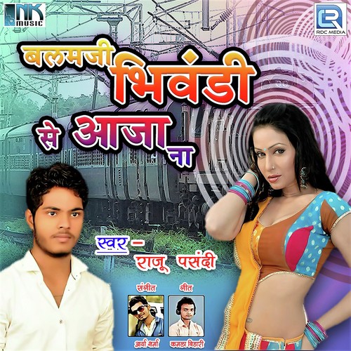 Balamji Bhiwandi Se Aaja Na - Bittu Raj