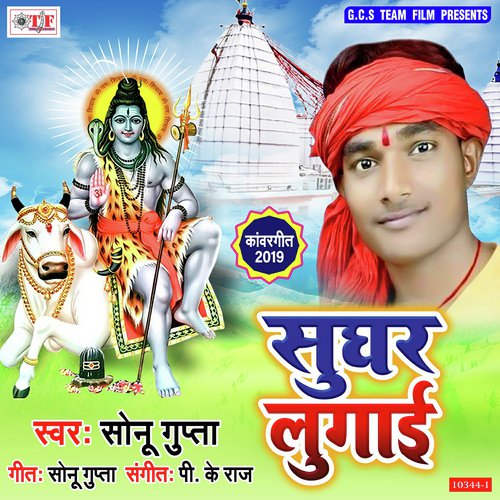 Hamro Pe Fera Najariya - Sonu Gupta
