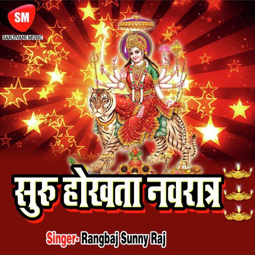 Doliya Ke Aage Piche - Rangbaj Sunny Raj