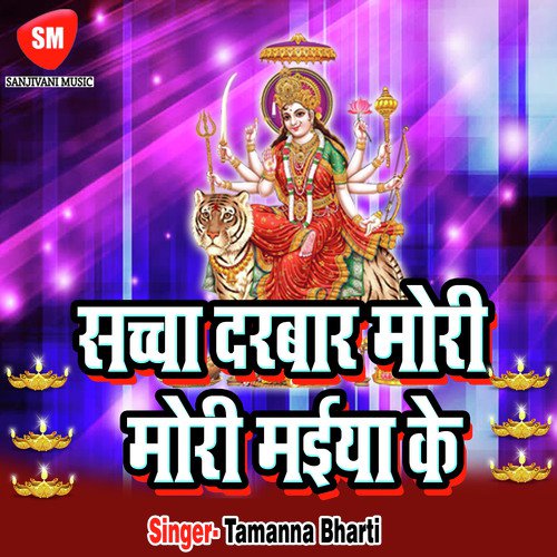 Naina Ke Dhi - Tamanna Bharti