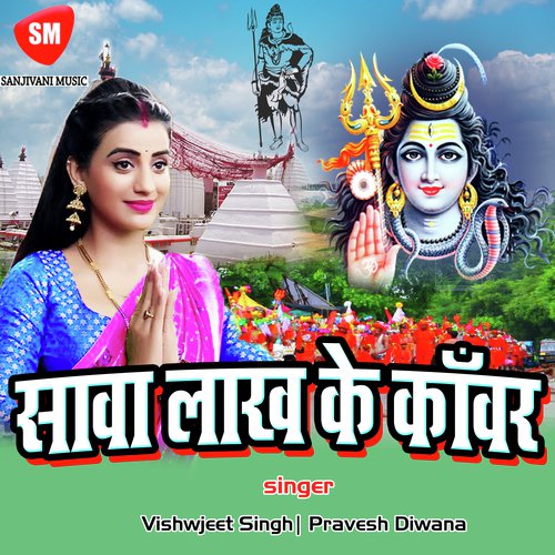 Jal Charhwa La - Vishwjeet Singh, Pravesh Diwana