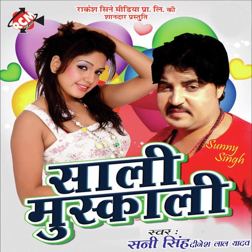Na Hawe Bombay Dilli Ho - Sunny Singh, Dinesh Lal Yadav
