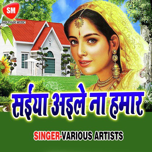 Upara Se Niche Hamke Nasi Dihals - Various Artists