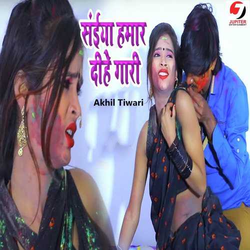Saiya Humar Dihe Gari - Akhil Tiwari