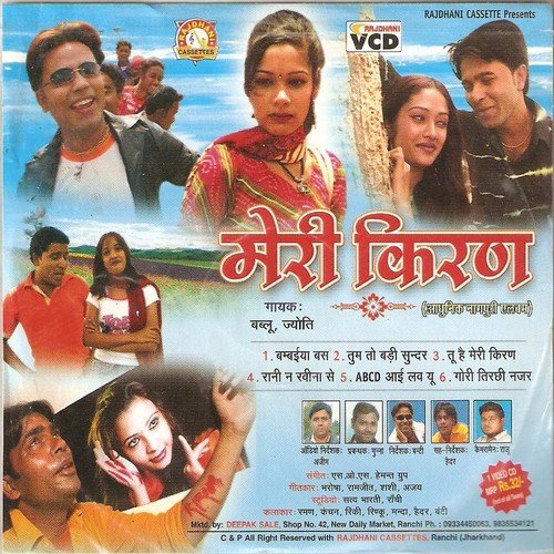 Tu Hai Meri Kiran - Bablu, Jyoti