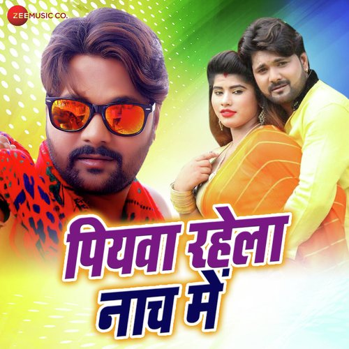 Piyawa Rahela Naach Main - Samar Singh, Kavita Yadav