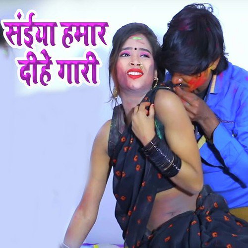 Saiya Hamaar Dihe Gaari - Akhil Tiwari