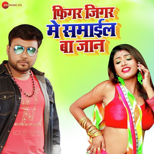 Figure Jiagr Ma Samail Ba Jaan - Khesari Lal Yadav