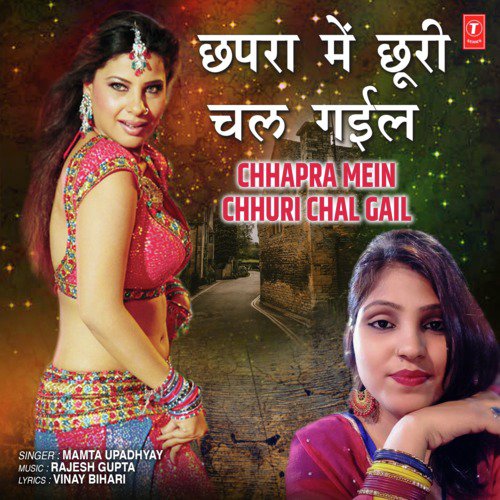 Chhapra Mein Chhuri Chal Gail - Mamta Upadhyay