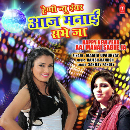 Happy New Year Aaj Manai Sabhe Ja - Mamta Upadhyay