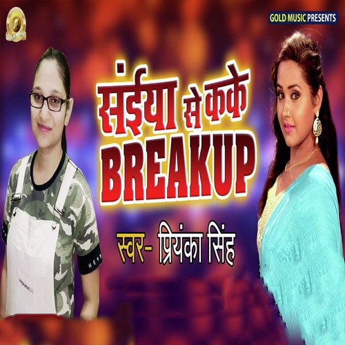 Saiya Se Kake Breakup - Priyanka Singh