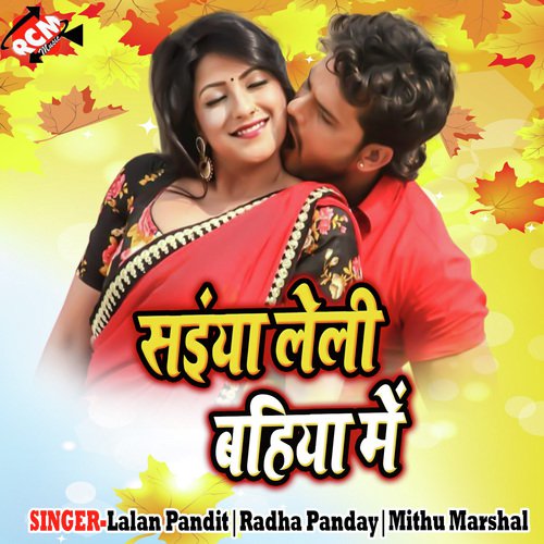 Dhadhak Ta Jawaniya - Lalan Pandit, Mithu Marshal, Radha Panday