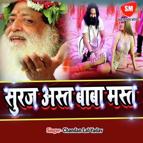 E Muyeli Sarpanch Par - Chandan Lal Yadav