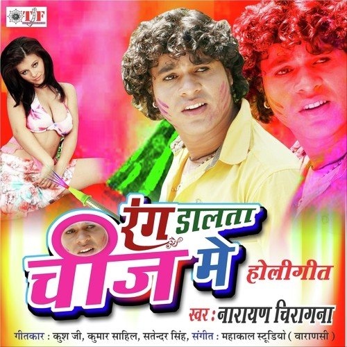 Holi ME Ka Ke Khad - Sunil Saurabh