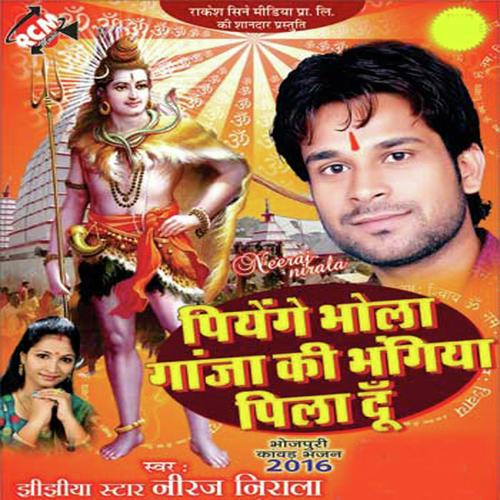 Ae Gaura Rani Thora Bhangiya Pila Do - Vipin Anand
