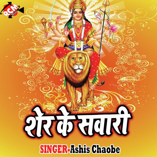 Rahiya Nihare - Ashis Chaobe