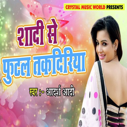 Shadi Se Futal Takdiriya - Aadarsh Aadi
