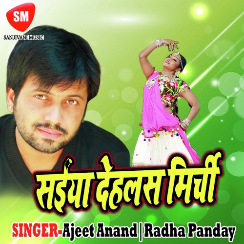 Piya Pardeshiya Hamar - Ajeet Anand, Radha Panday