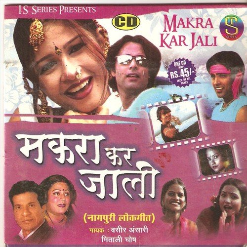 Piya Kaha Gelo - Mitali Ghosh, Bashir Ansari