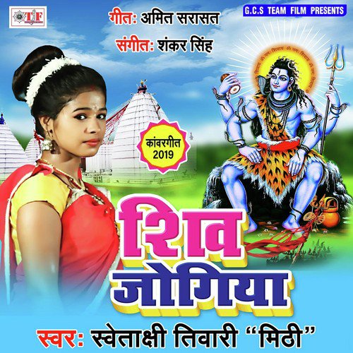 Nirala Ba Bat Bhola Ke - Swetakshi Tiwari