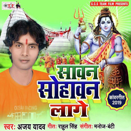 De Dihi Etana Shakatiya - Ajay Yadav