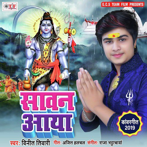 Chehara Pe Lai Muskan - Vinit Tiwari