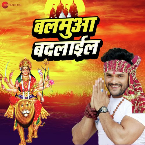 Balamua Badalail - Ashish Verma