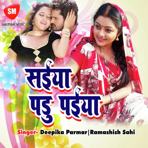 Pyar Ke Kasti Me Duba Dehle Ge - Ramashish Sahi, Deepika Parmar