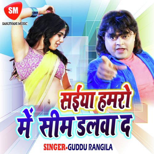 Jogake Rakha Maidam - Guddu Rangila