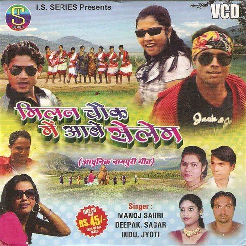 Mahuwa Kar Pani - Deepak, Manoj Sahri, Indu, Sagar