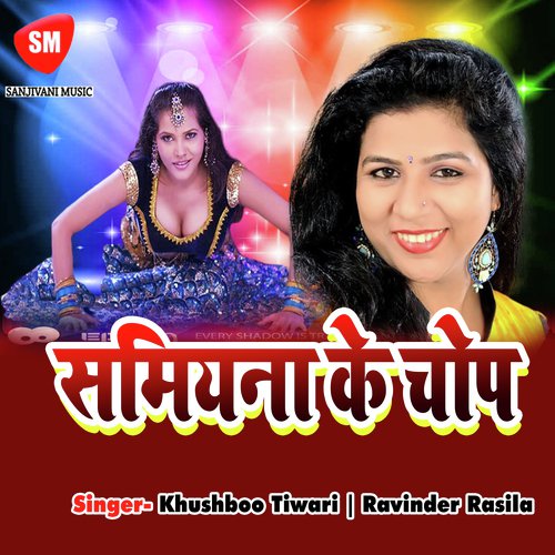 Saman Me Saman Satabe Daa - Ravinder Rasila, Khushboo Tiwari