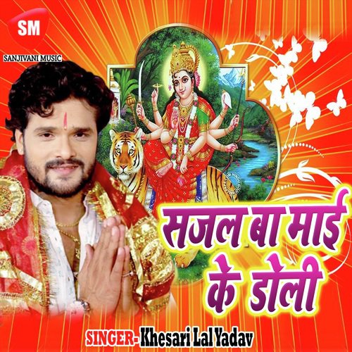 Thawe Mandiriya Ta Mela Lage - Khesari Lal Yadav