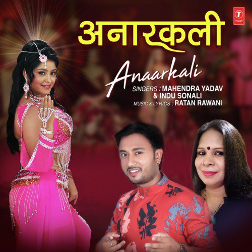 Anaarkali - Smita Singh, Nikhil-Vinay
