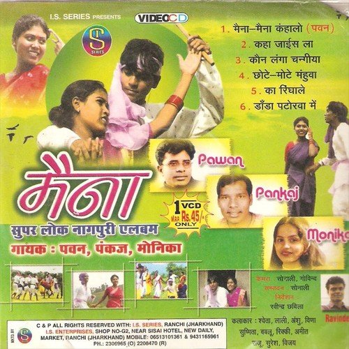 Chhote Mote Mahuwa - Pawan, Pankaj, Monika