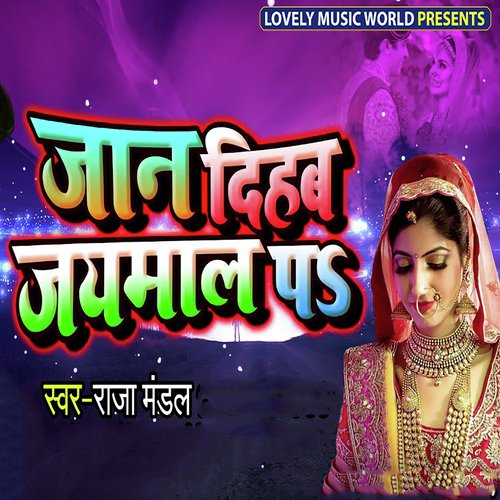 Jaan Dihab Jaymaal Pa - Gorakh Gaurav