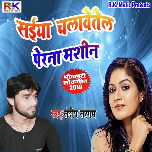 Saiyan Chalawetel Perna Mashine - Mandeep Margam