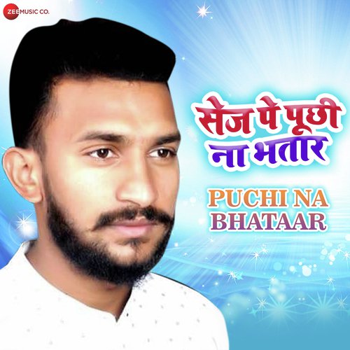 Puchi Na Bhataar - Sunny Gelori