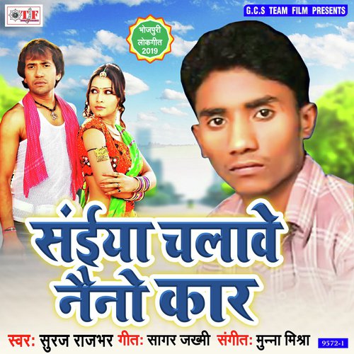 Saiya Chalawe Naino Car Ho - Suraj Rajbhar
