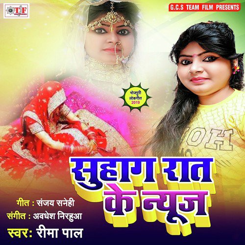 Suhag Rat Ke - Rima Pal