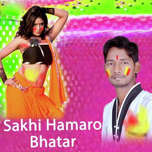 Sakhi Hamaro Bhatar - ROHIT BAGI