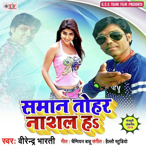 Pura Gaw Ke Jana De - Virendra Bharti